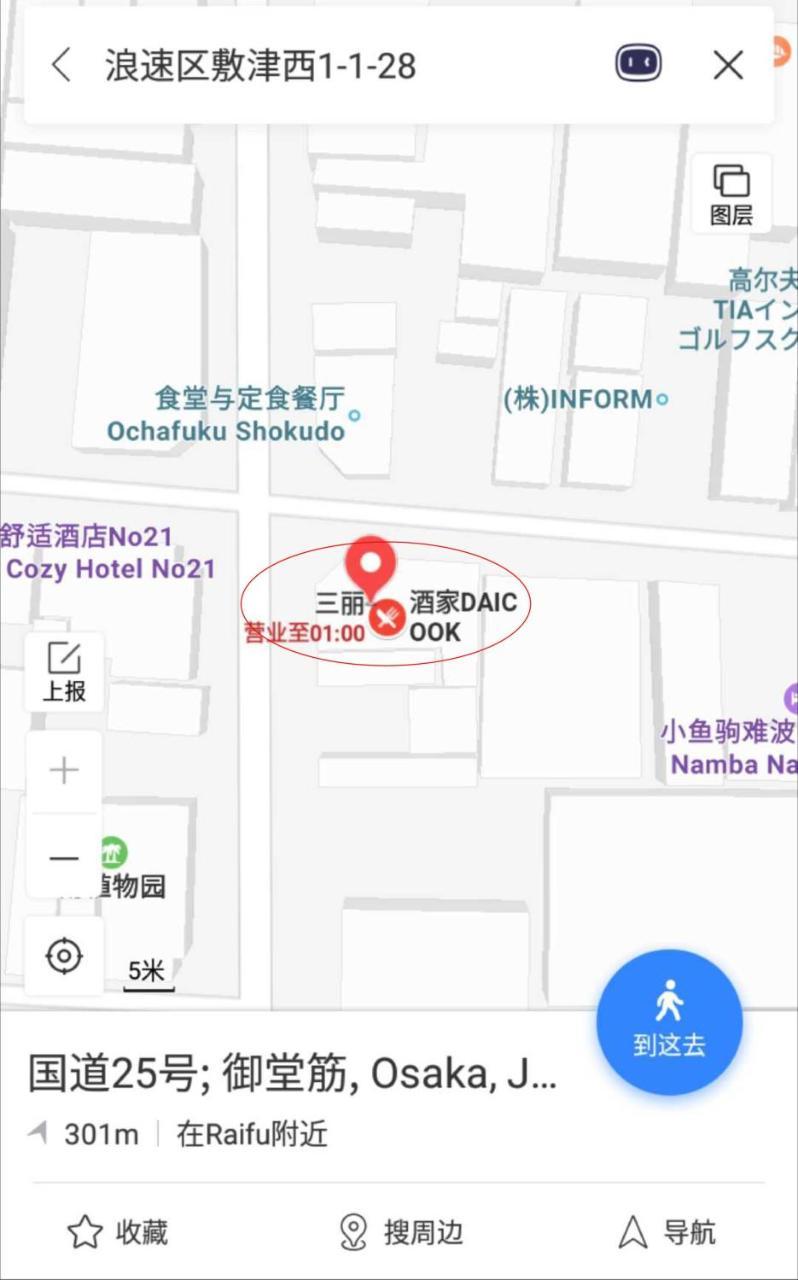 Apartment Namba Daikoku โอซาก้า ภายนอก รูปภาพ